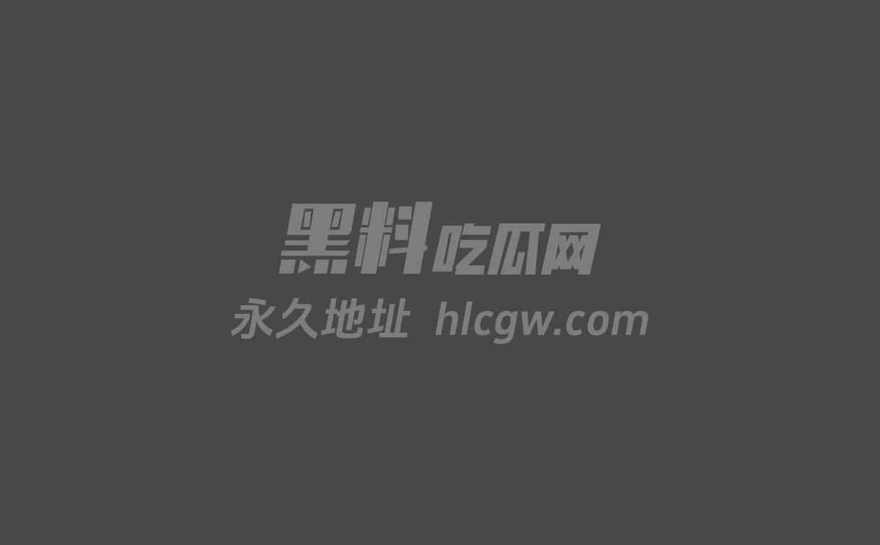 网红sec11 网红sec11